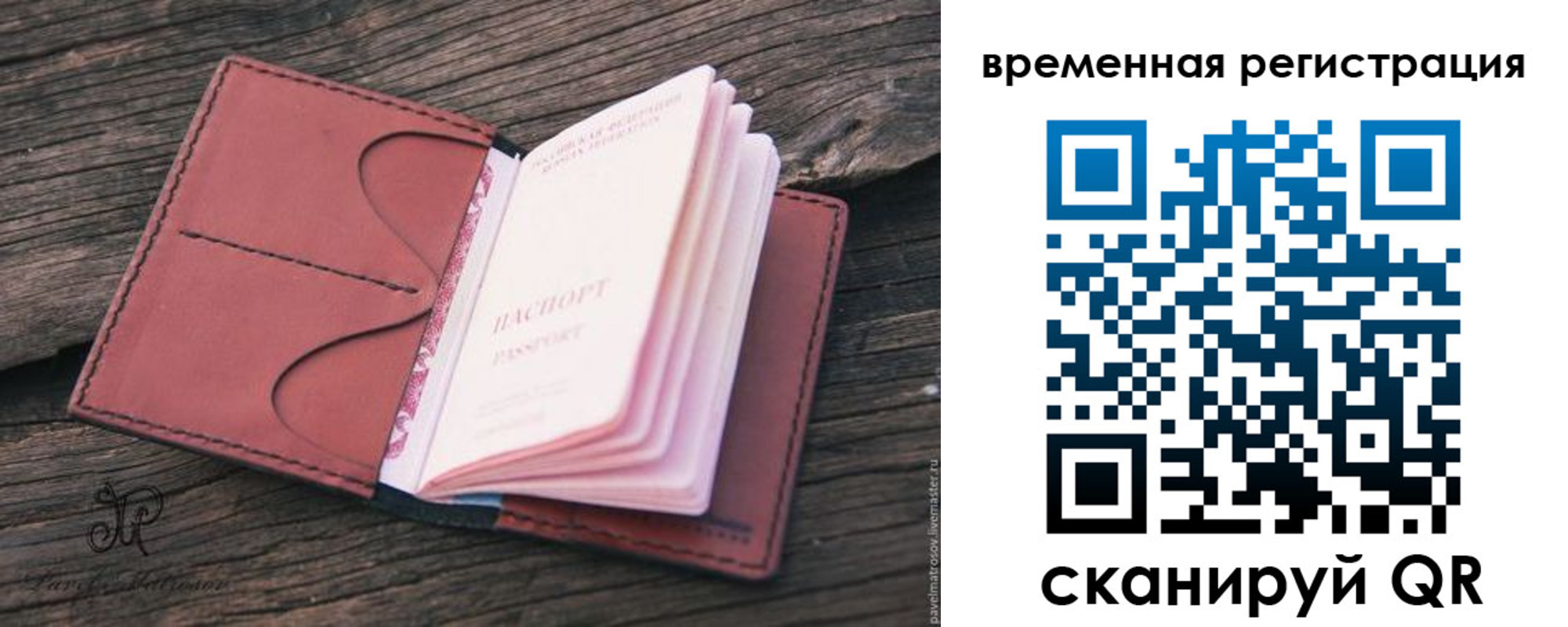 временная регистрация 2025 в Михайлове