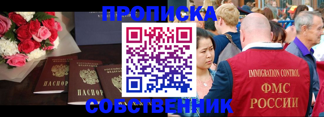 прописка паспорт в Михайлове