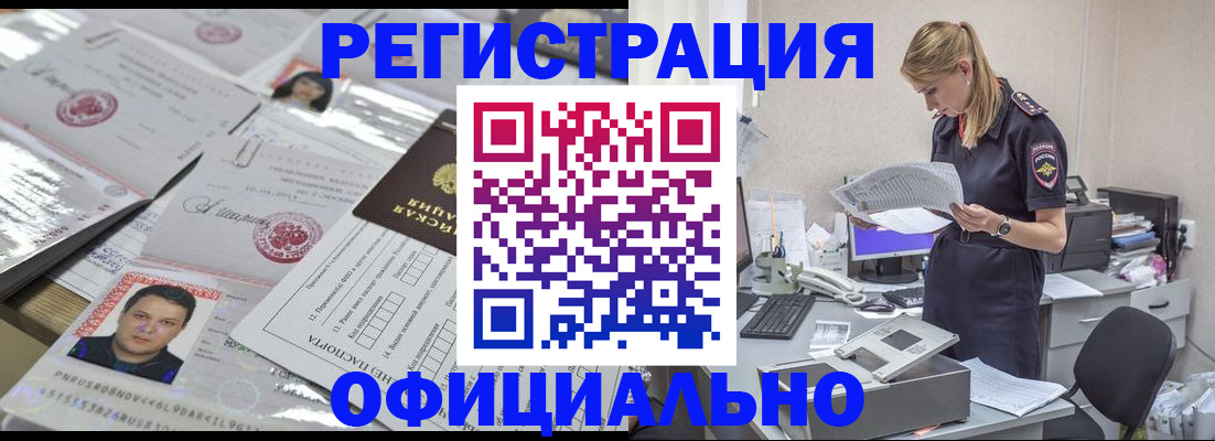 прописка для кредита в Михайлове