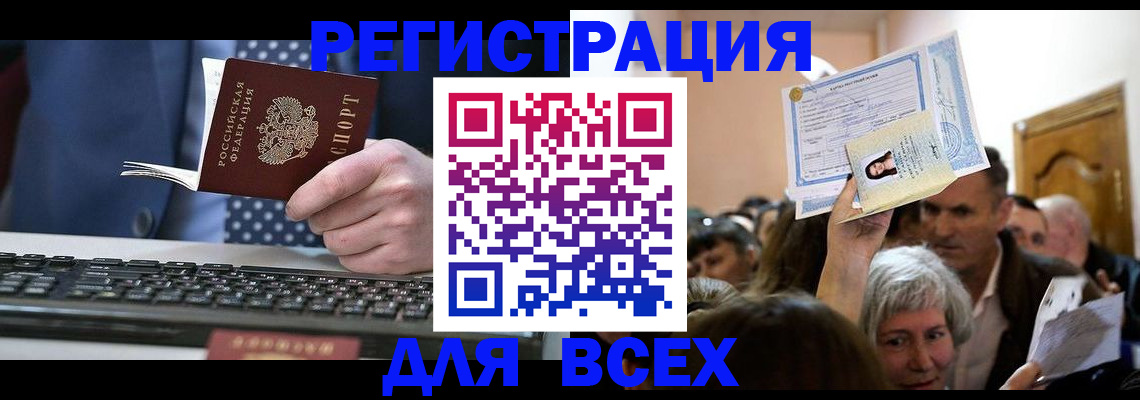 прописка иностранных граждан в Михайлове