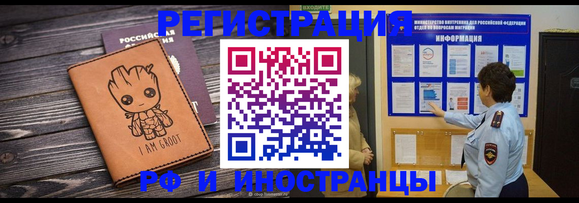 прописка 2025 в Михайлове