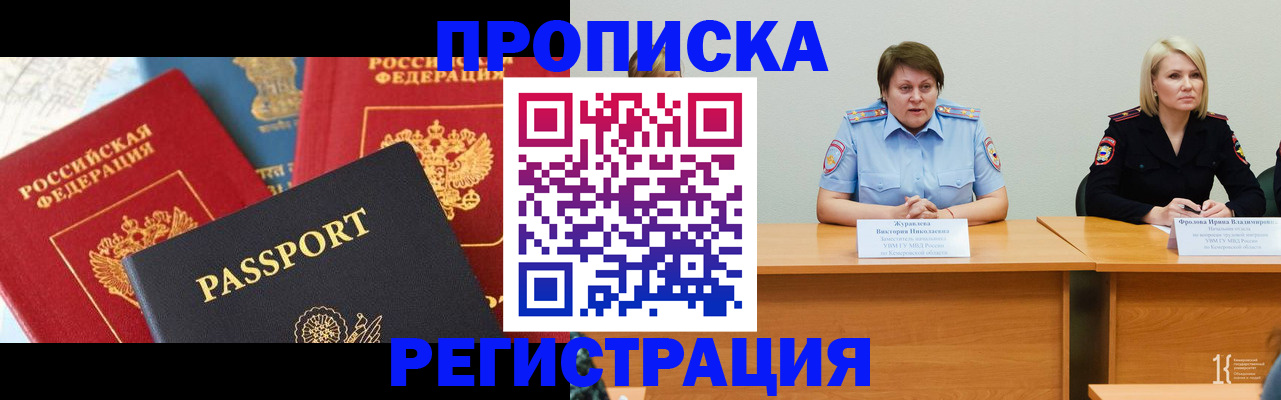 прописка для военкомата в Михайлове