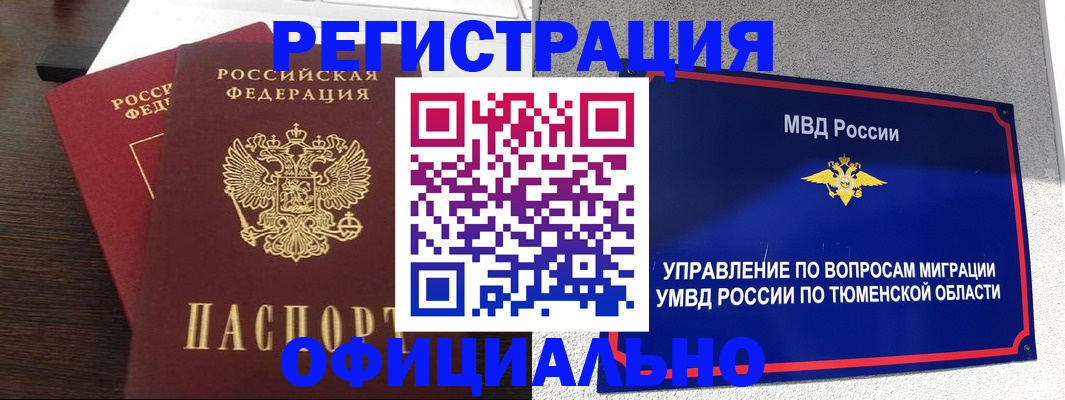 временная регистрация в Михайлове
